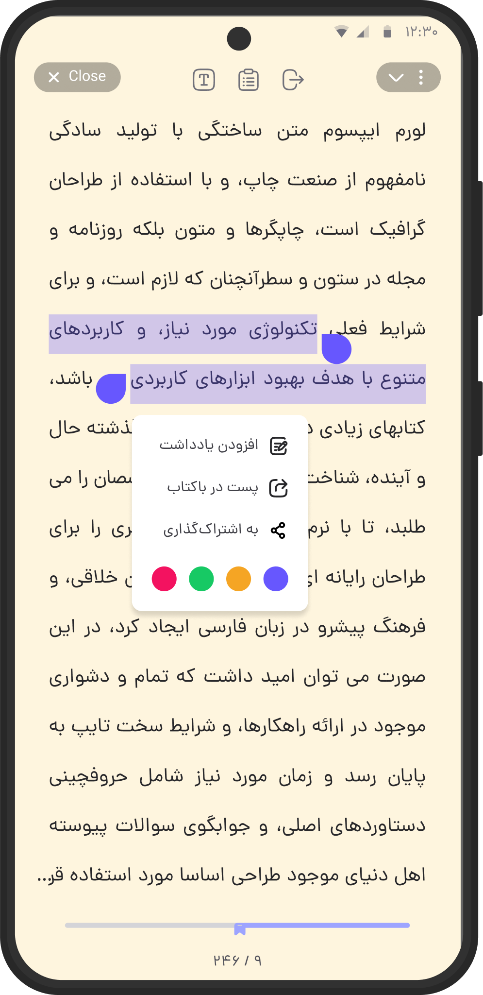 کتابخوان ایتابوک