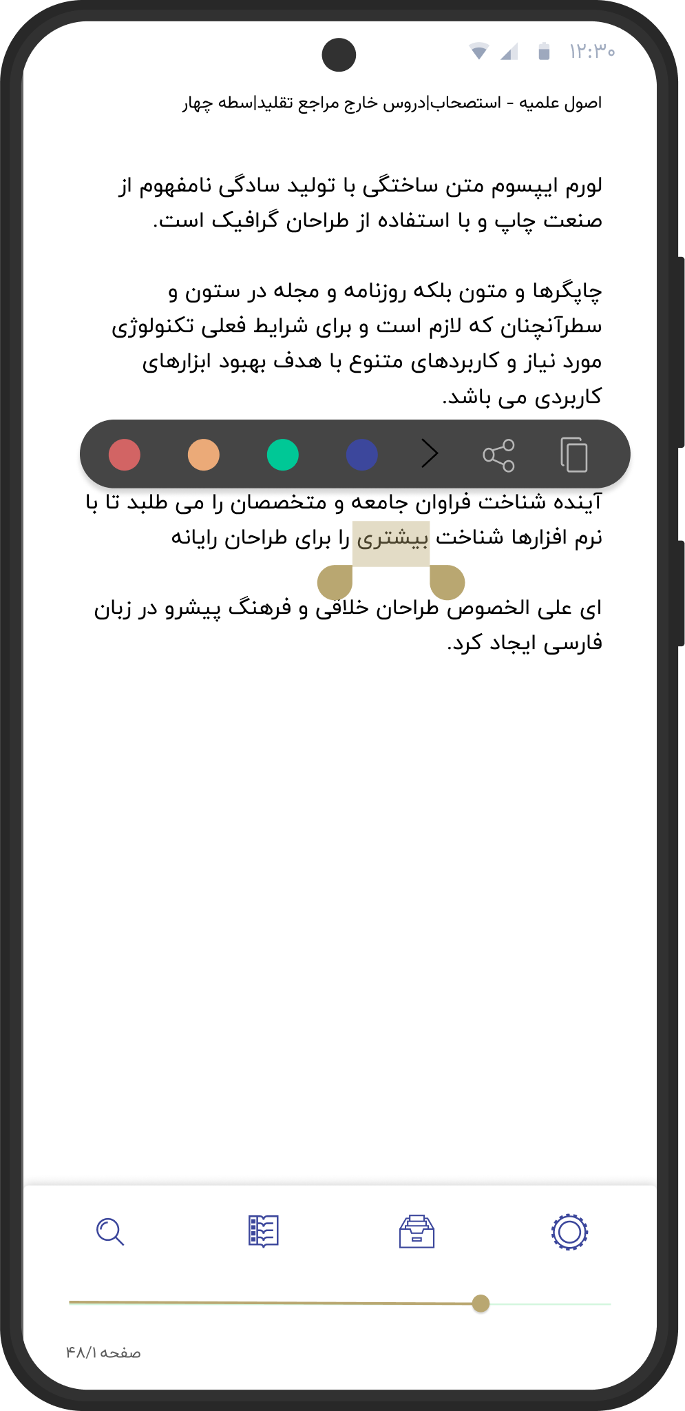 آزمون تستی مدرس